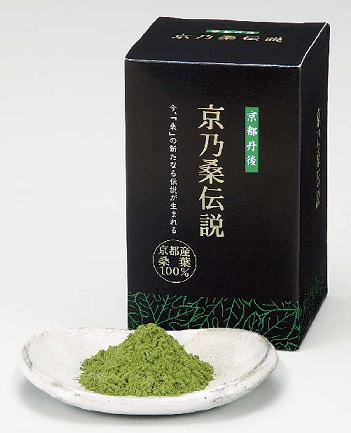 桑の葉粉茶（青汁）「京乃桑伝説」