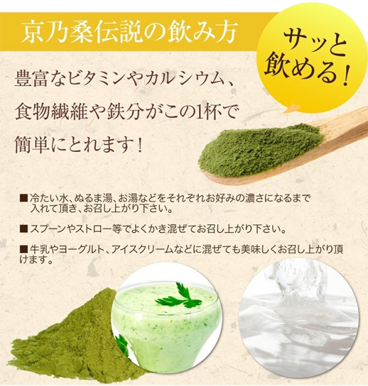 今日の桑伝説の飲み方