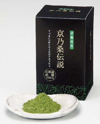 桑の葉粉茶（青汁）京乃桑伝説